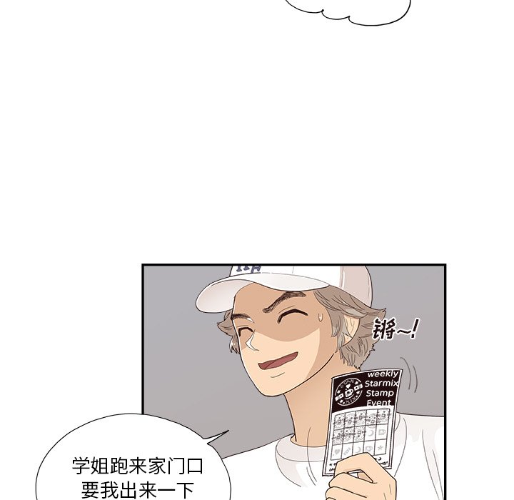 第141话 第 54 页