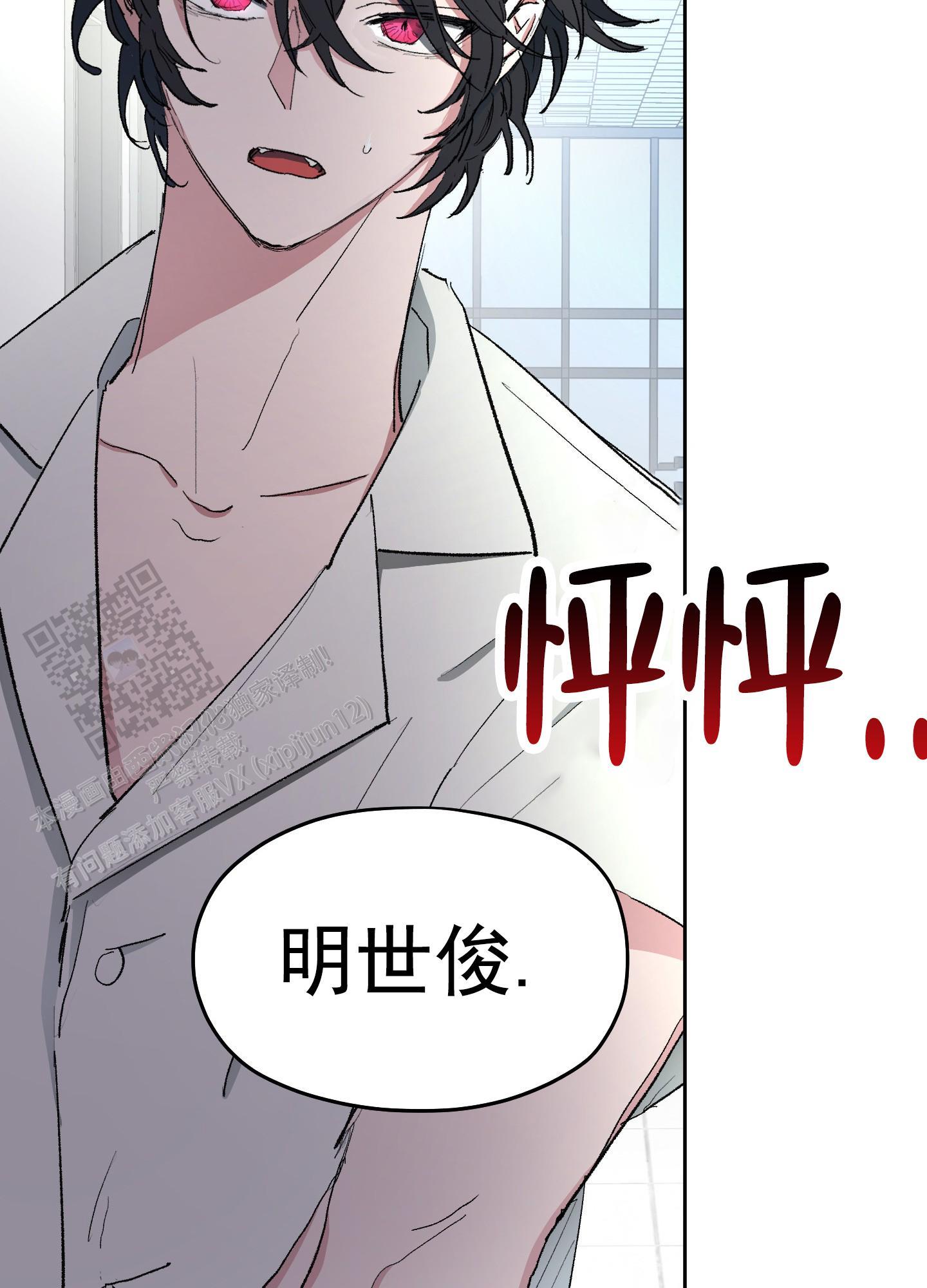 第6话 忍不住 第 37 页