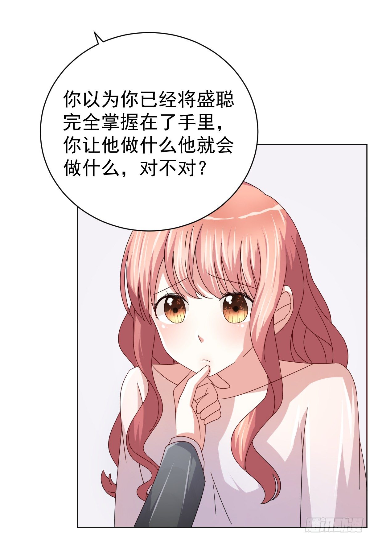 第三十五话 第 22 页