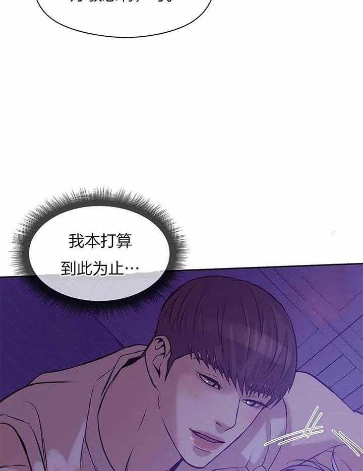 第50话 第50话 第 14 页