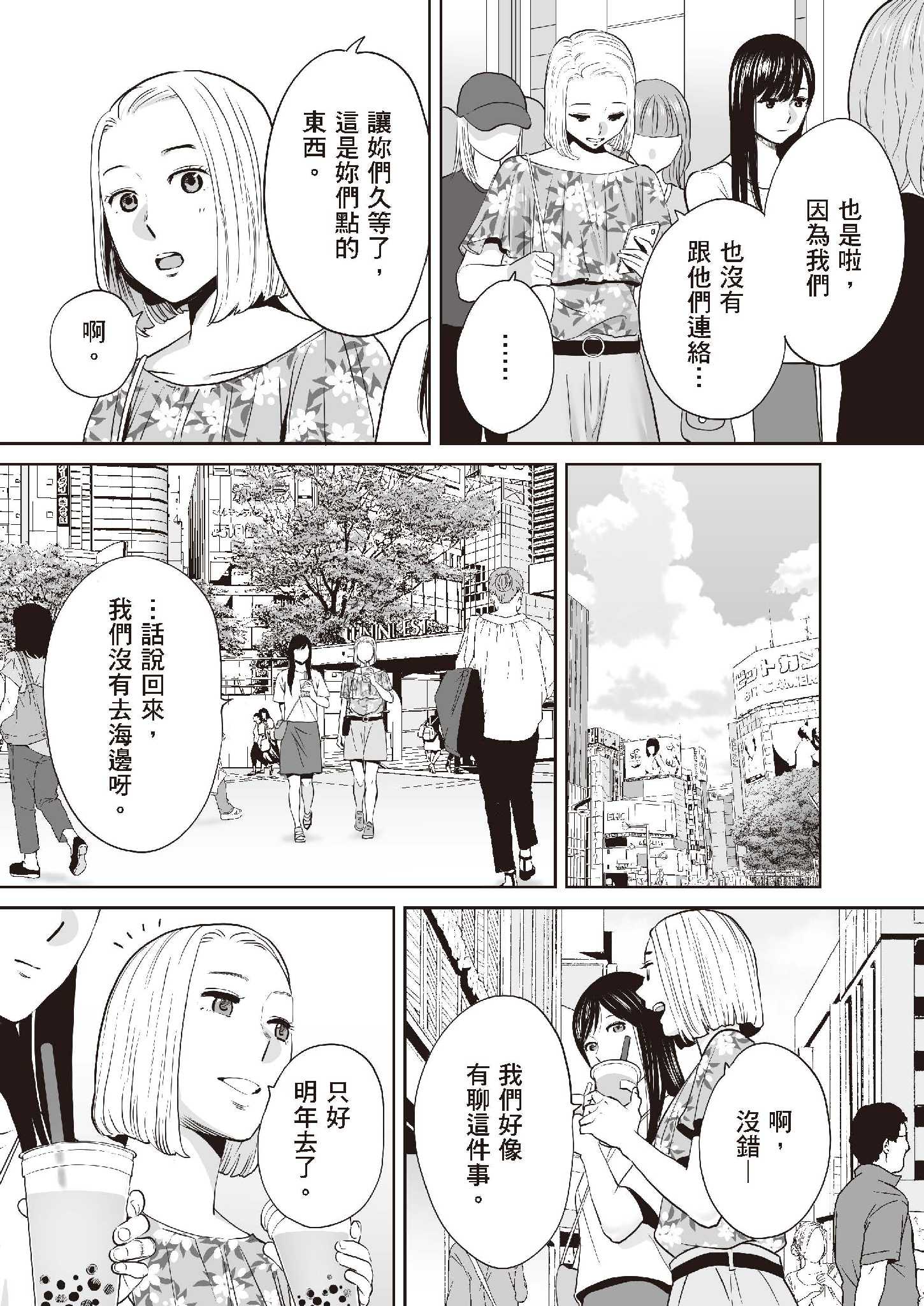 第20章 第 8 页