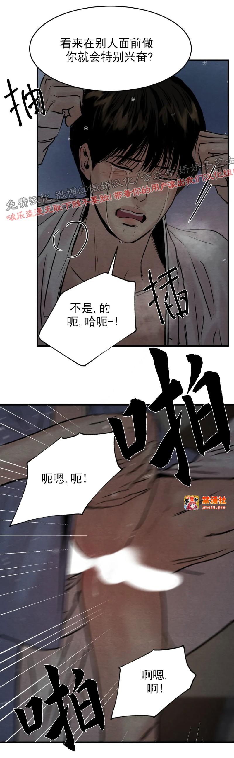第64话 第 17 页