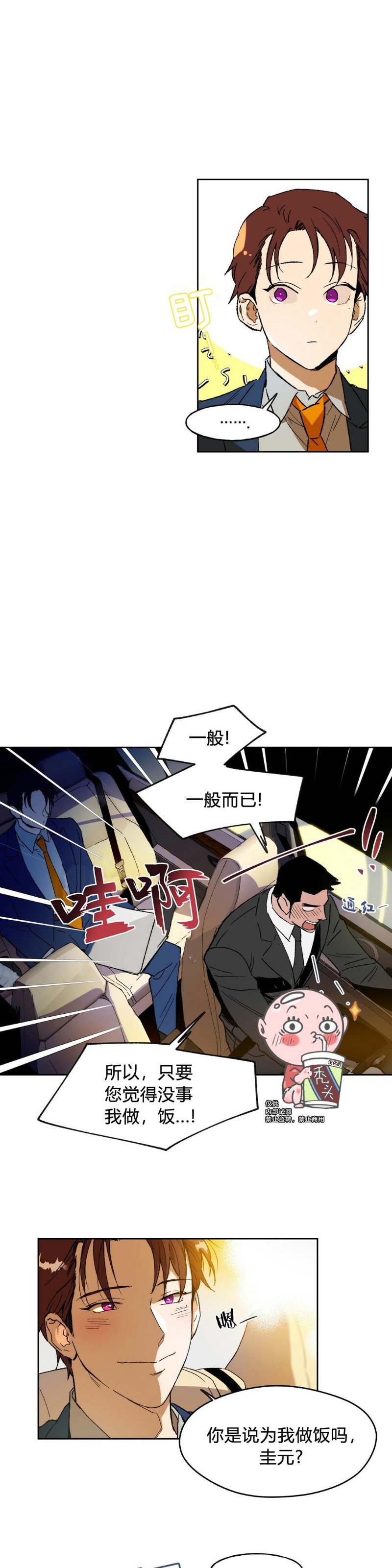 第02话 第 7 页