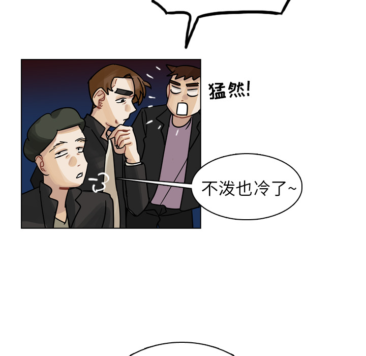第29话 第 7 页