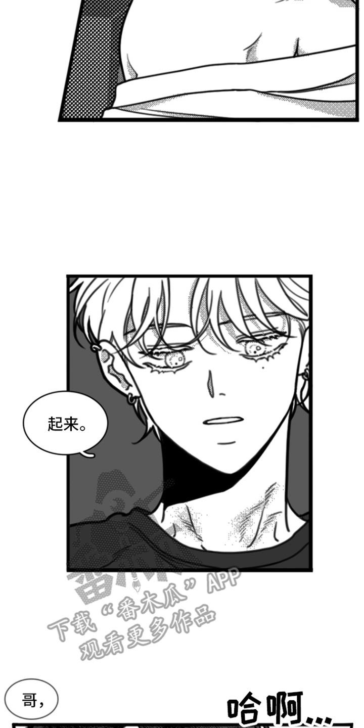 第16话 身不由己 第 13 页