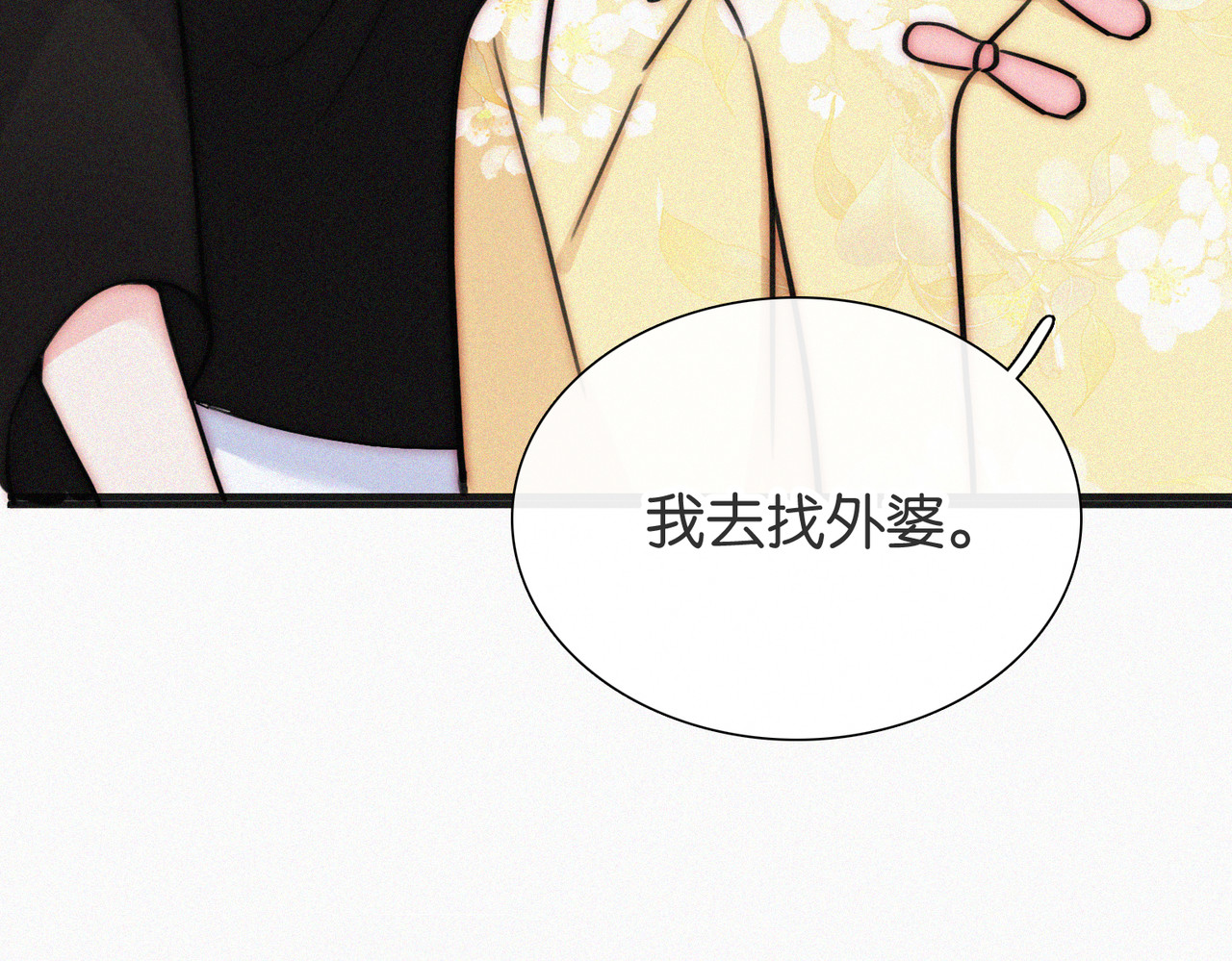 第72话 靠近 第 101 页