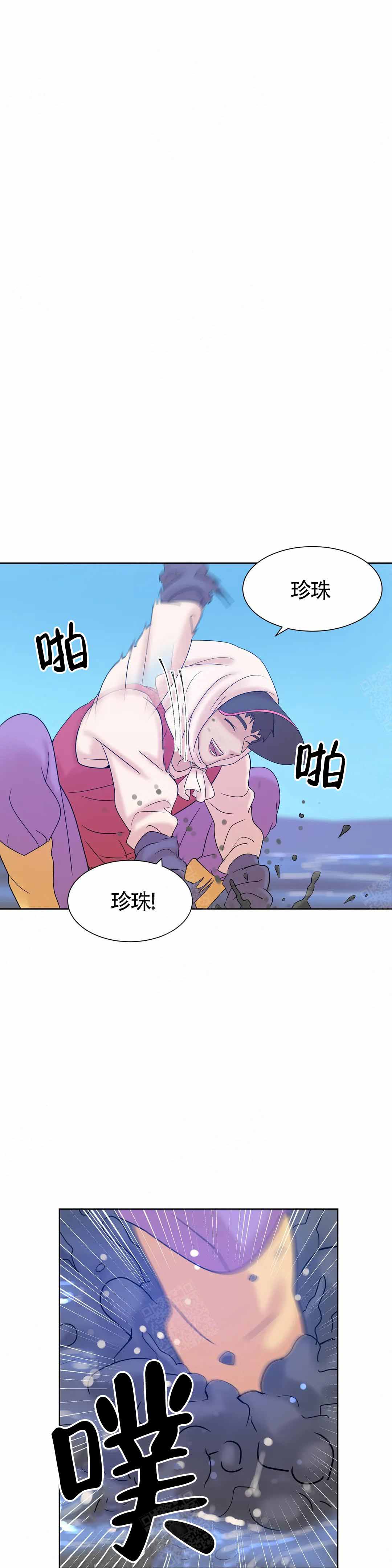 第7话 第7话 第 16 页