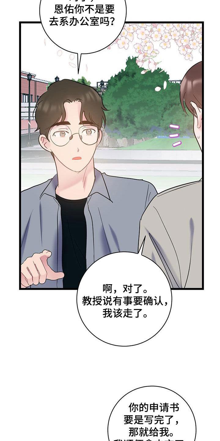 第109话 【第二季】拍照 第 22 页