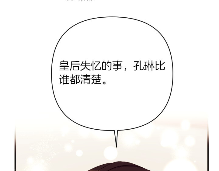 第138话 商量 第 16 页