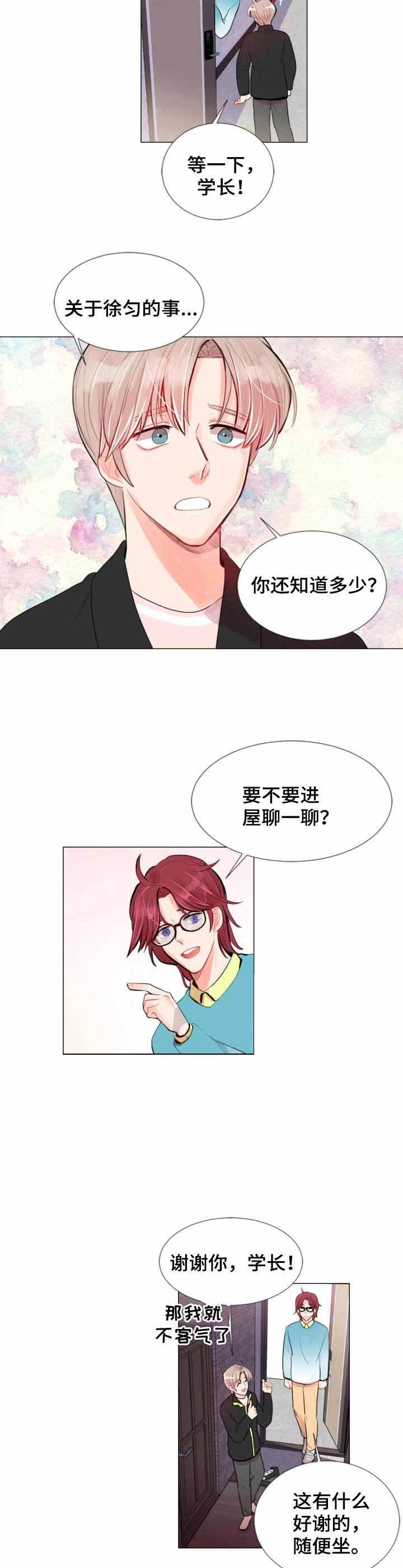 第12话 第12话 第 7 页