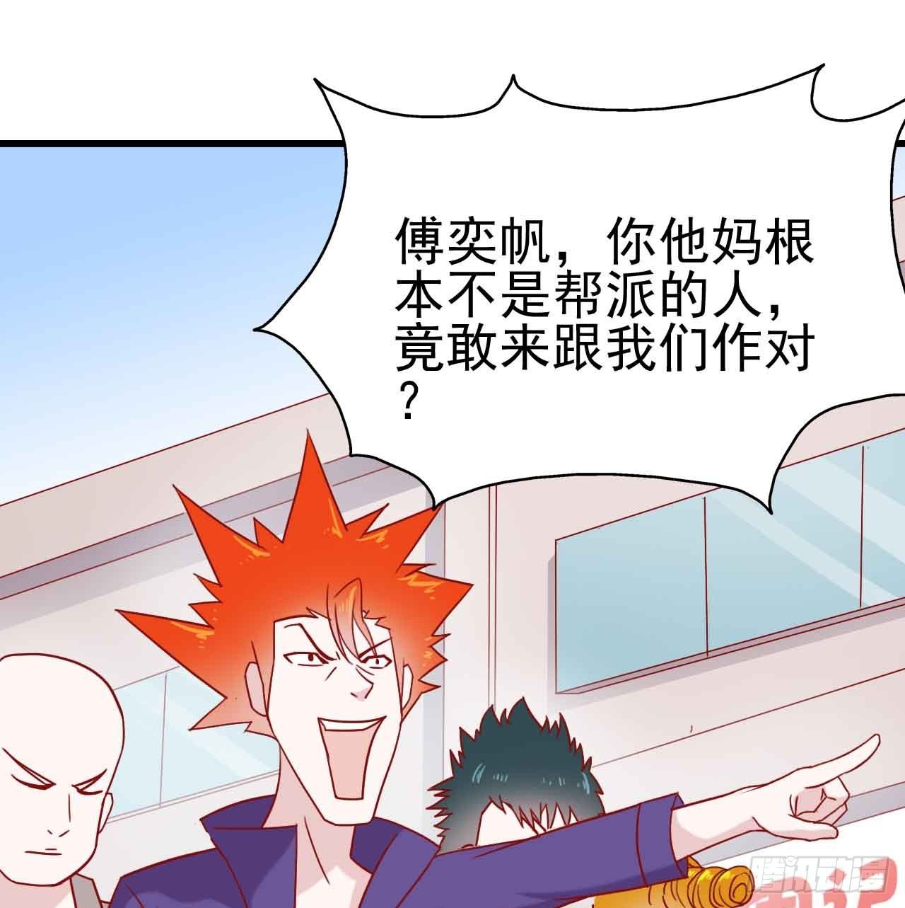 第八话·恶魔本色 第 8 页