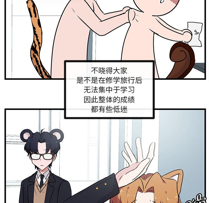 第52话 第 97 页
