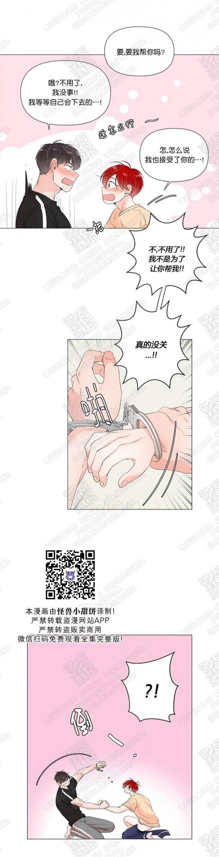 第35话 第 16 页
