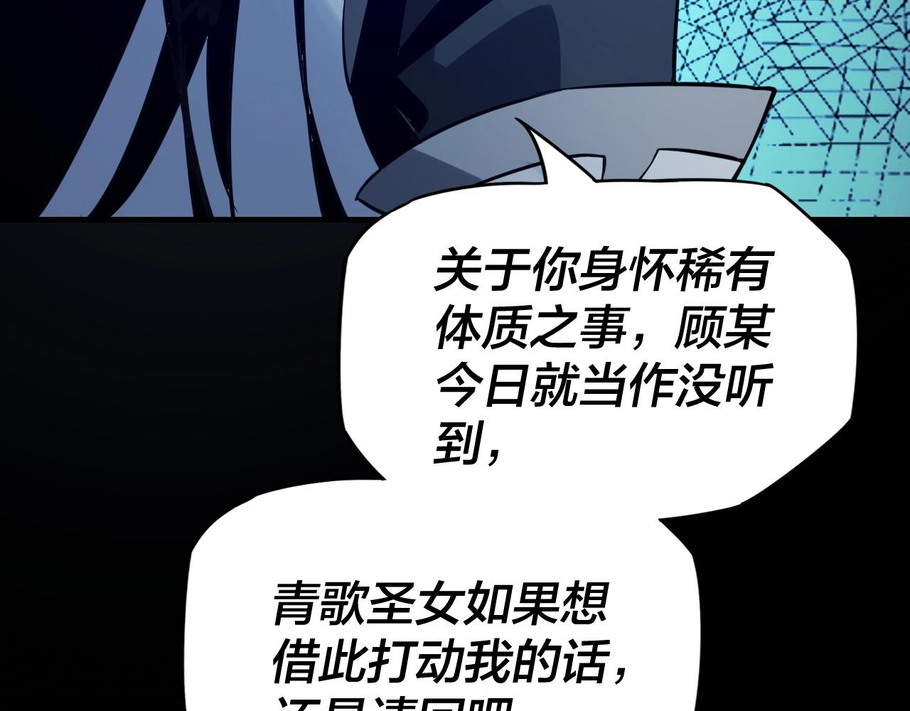 第五话 挑拨离间！ 第 17 页