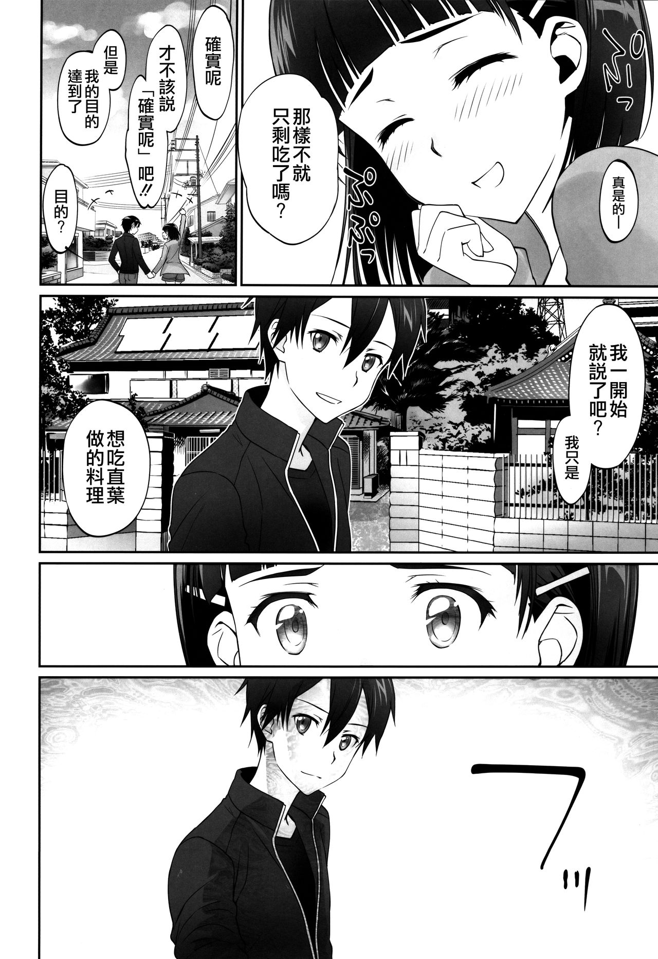 第1话 第 28 页