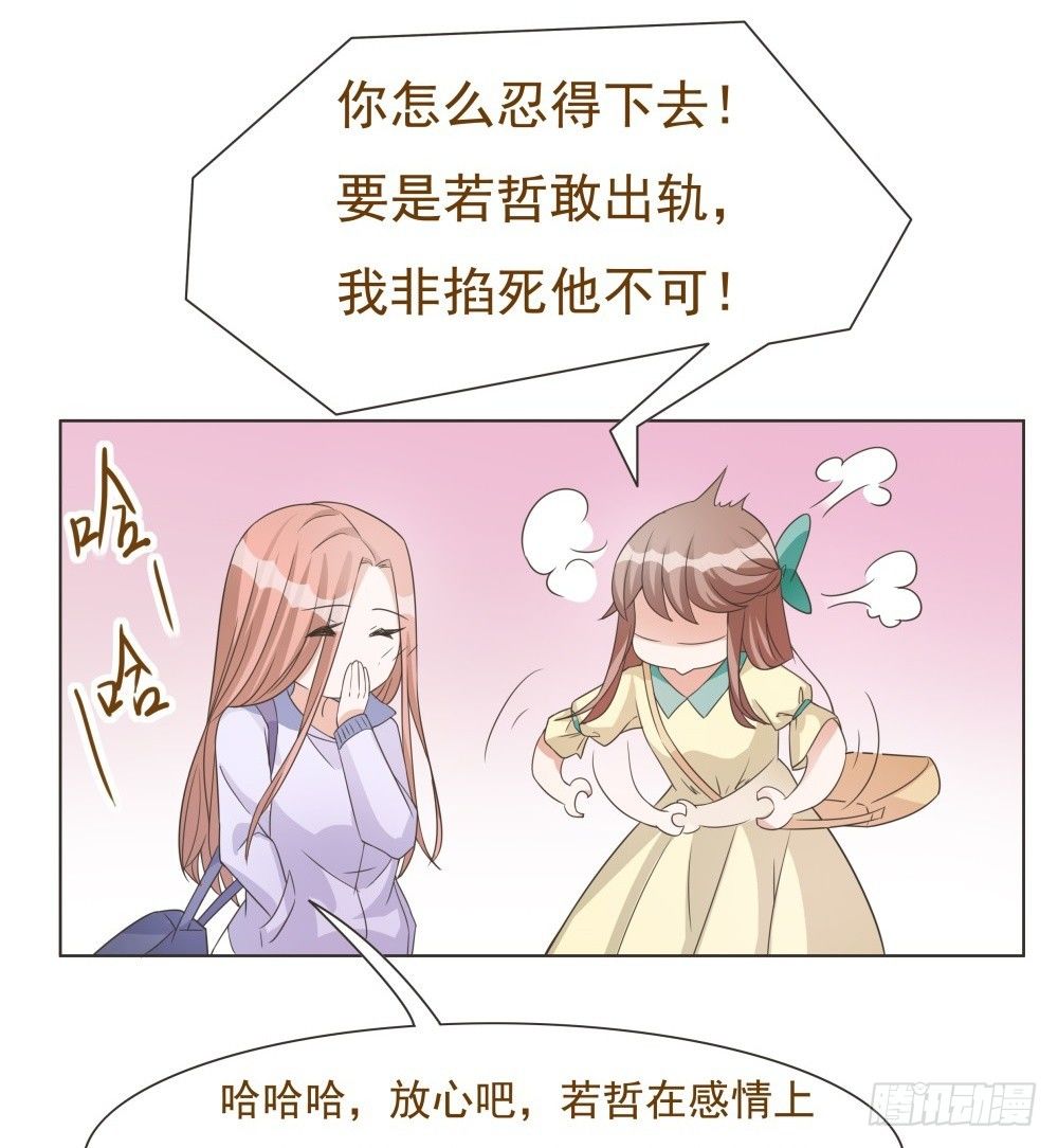 第36话 第 16 页