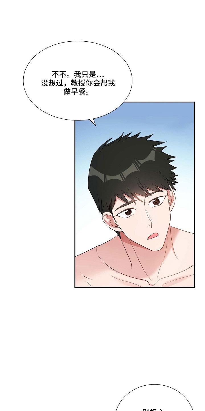 第66话 好恶心 第 26 页