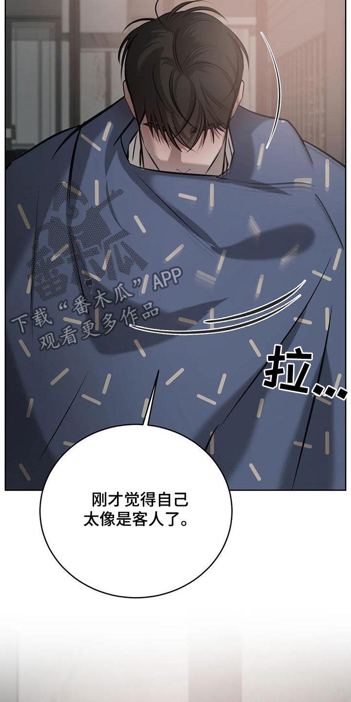 第87话 哥也喜欢我 第 27 页