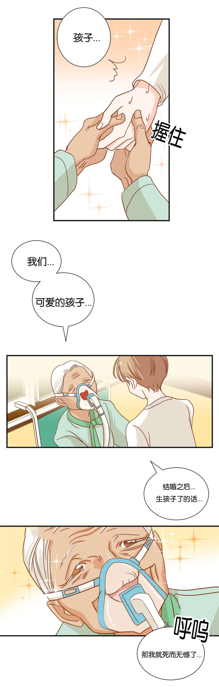 第21话 第21话 第 4 页