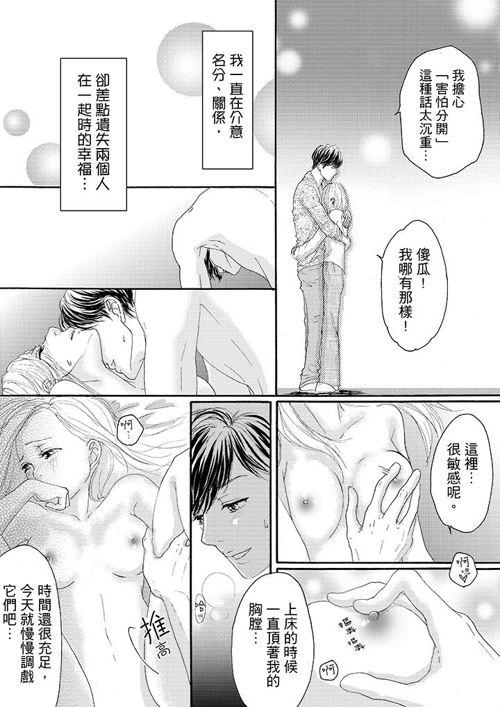 第18话 第 5 页