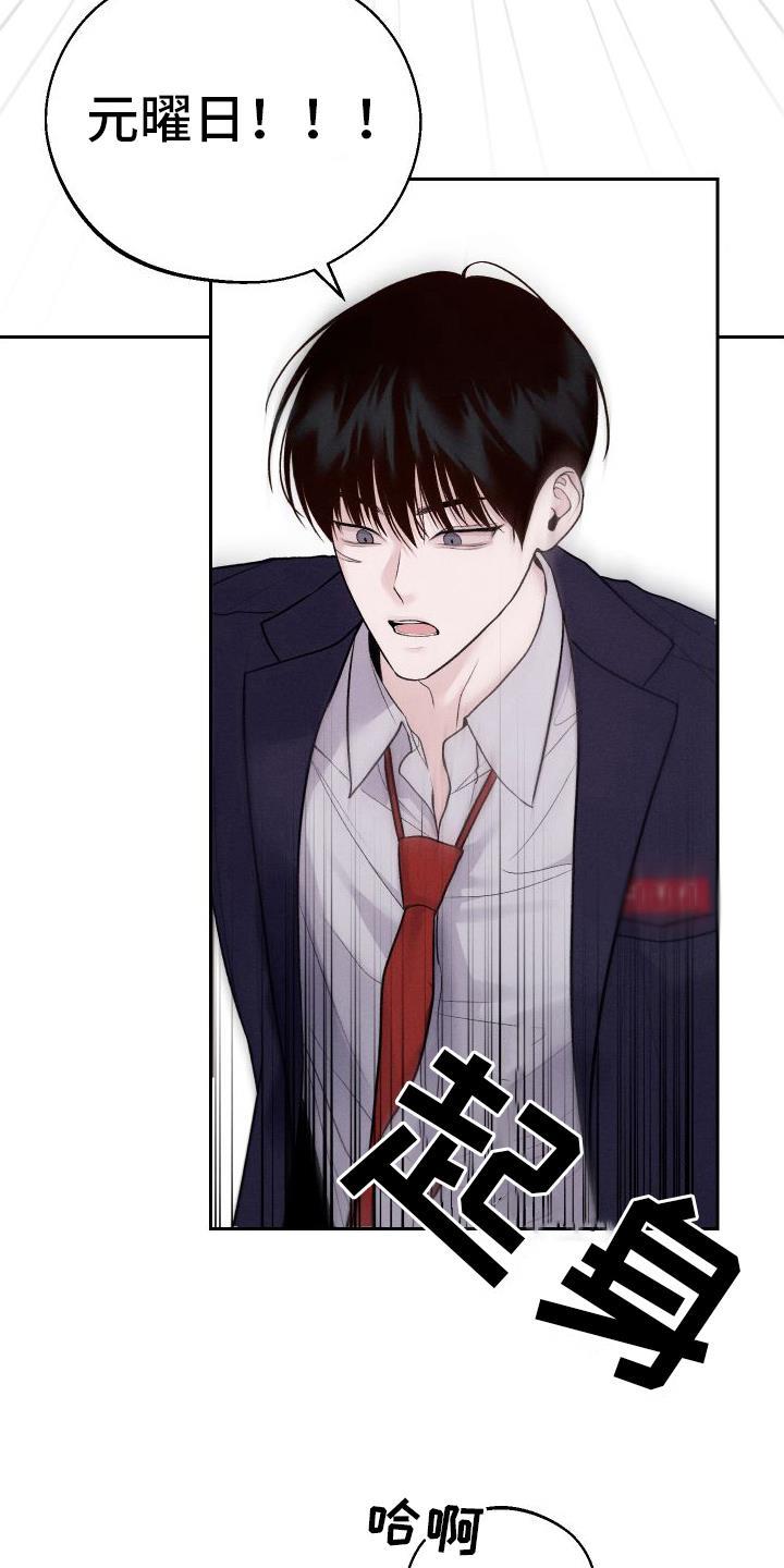 第14话 超出我的期待 第 16 页