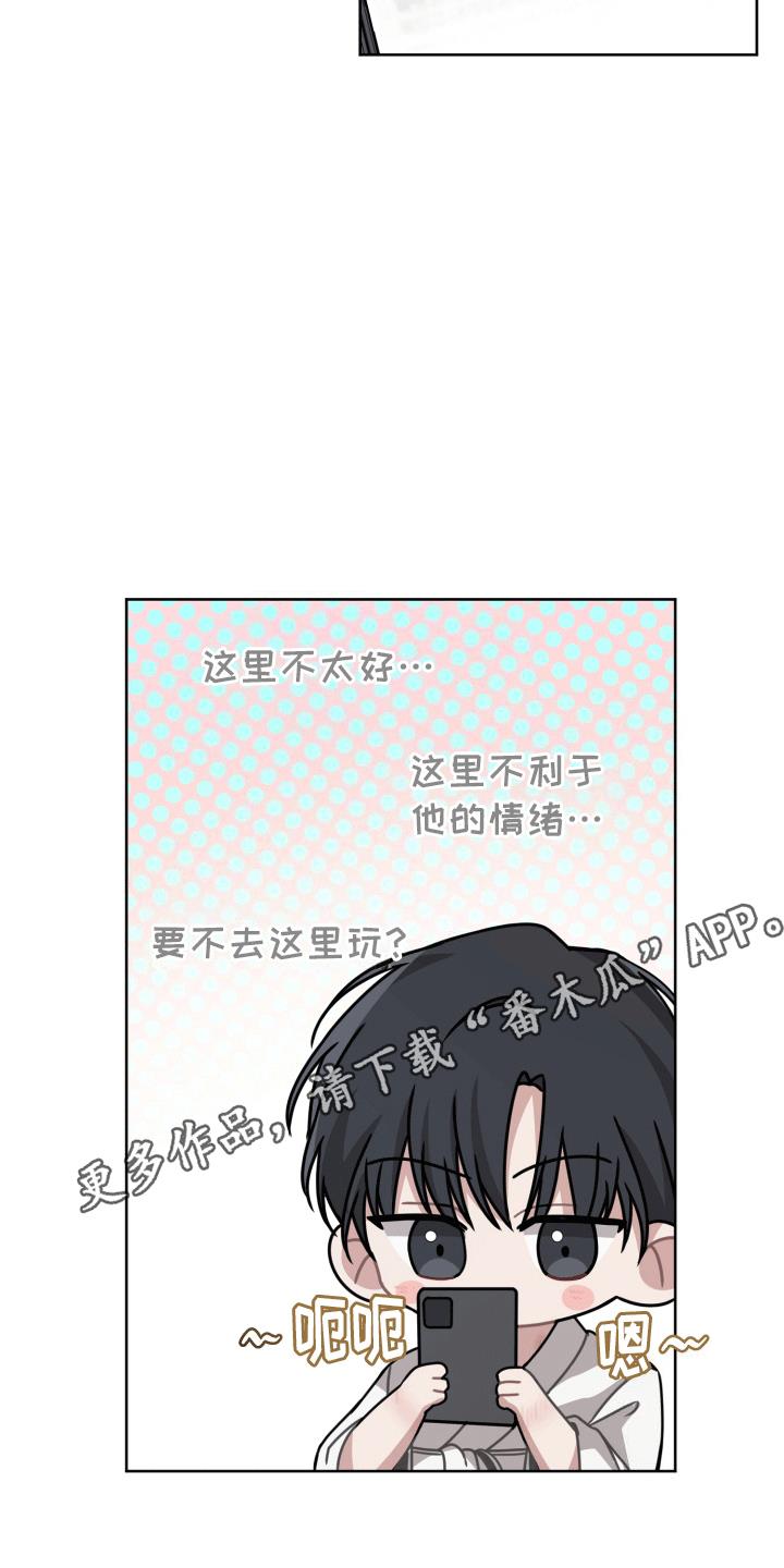 第4话 突然分手 第 13 页