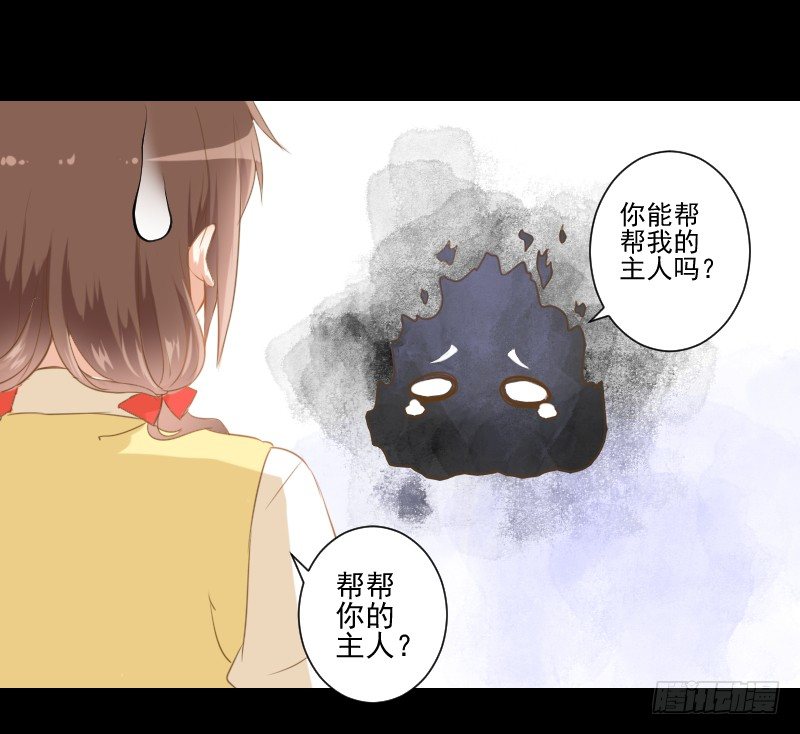 疑团初现 第 8 页