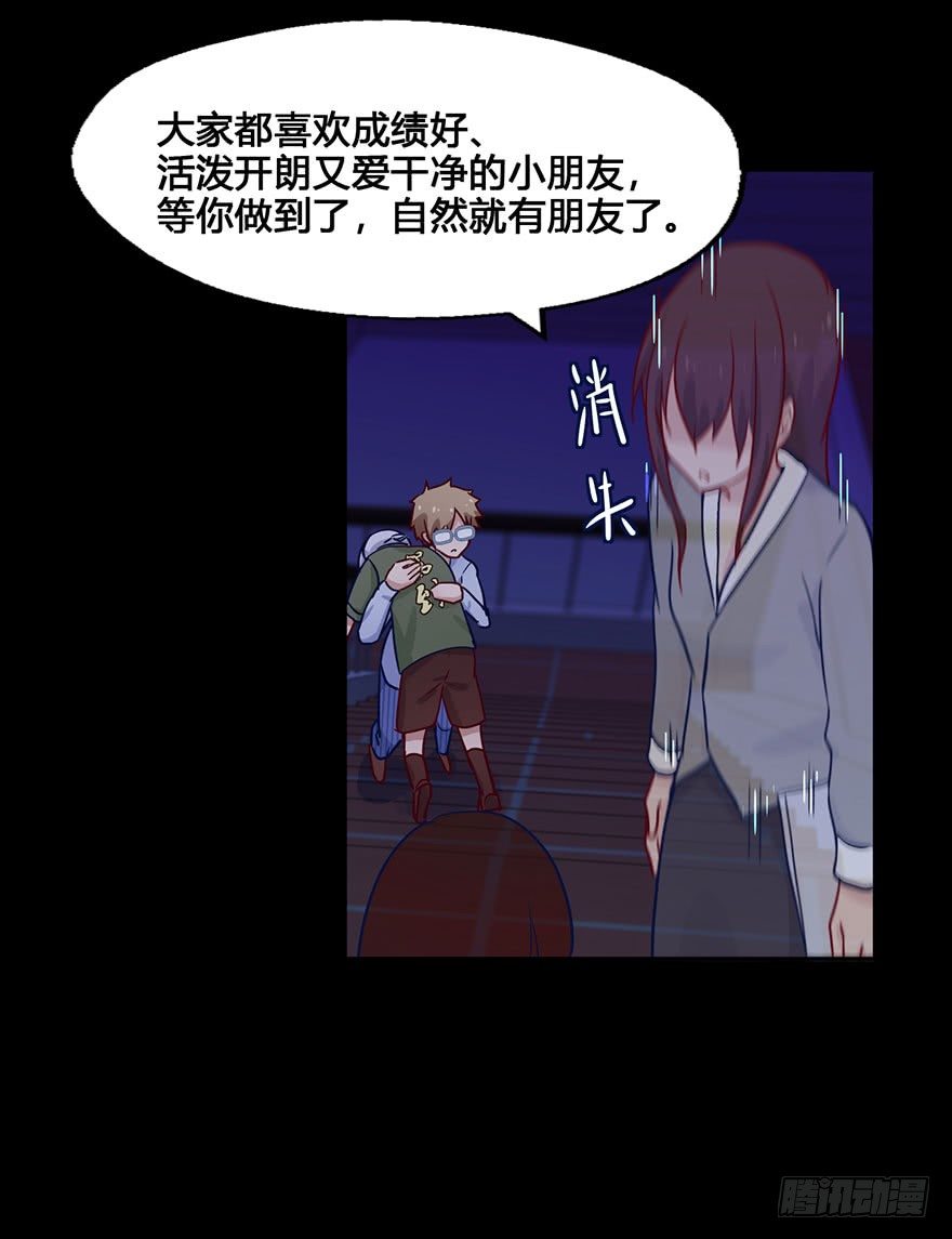 54任务No.6多人任务（七） 第 13 页