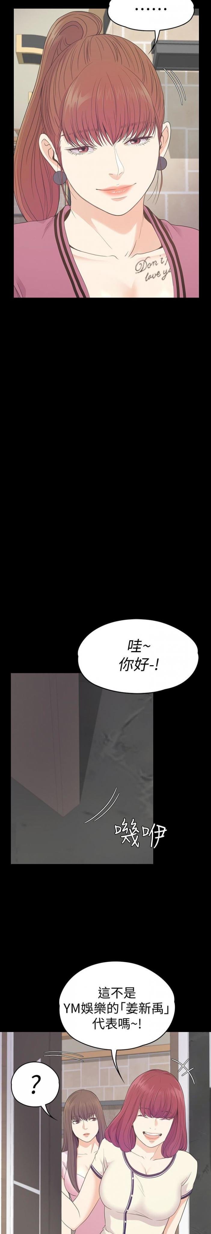 第64话-来钓个凯子吧? 第 4 页