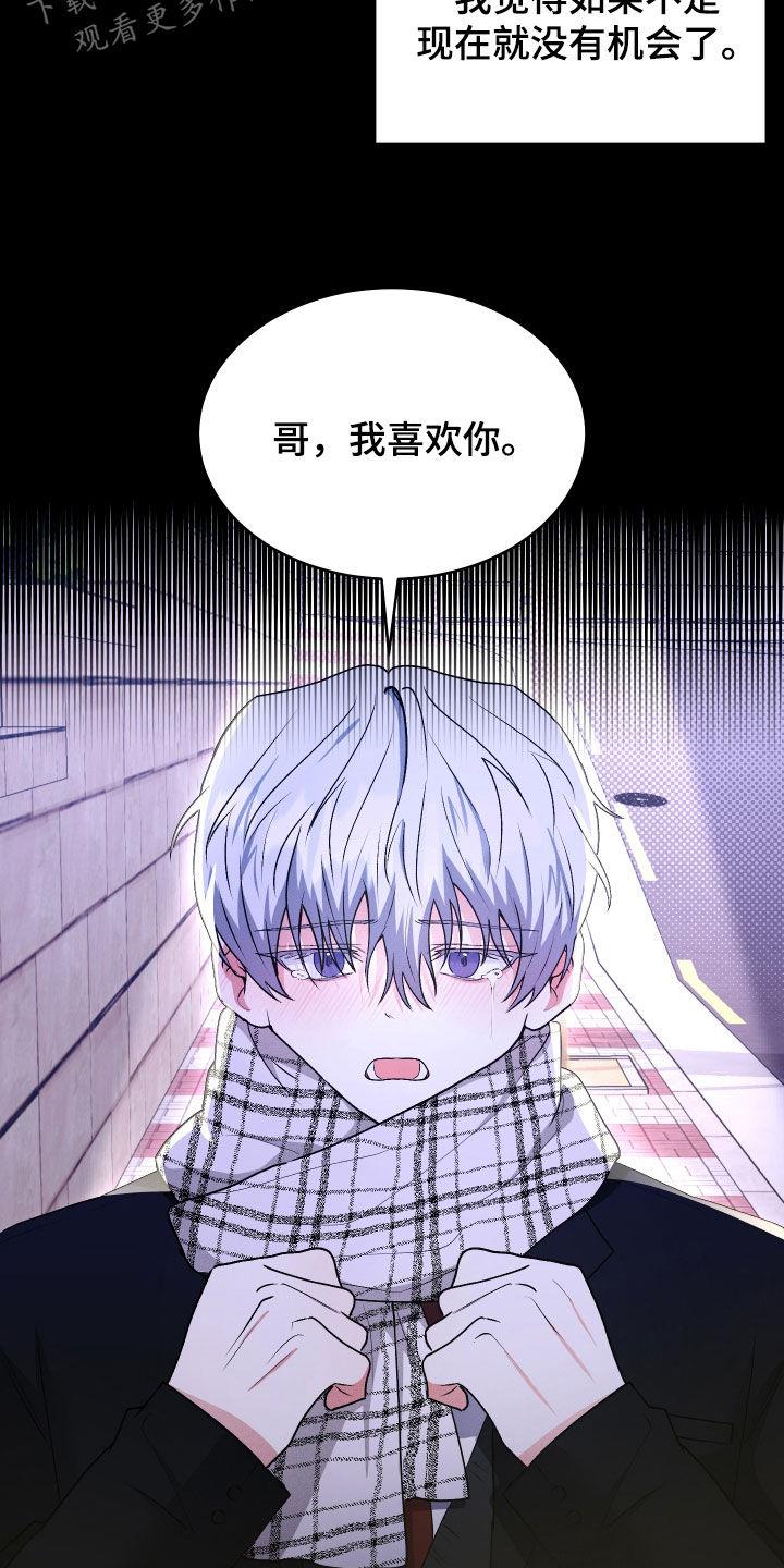 第42话 分化 第 12 页