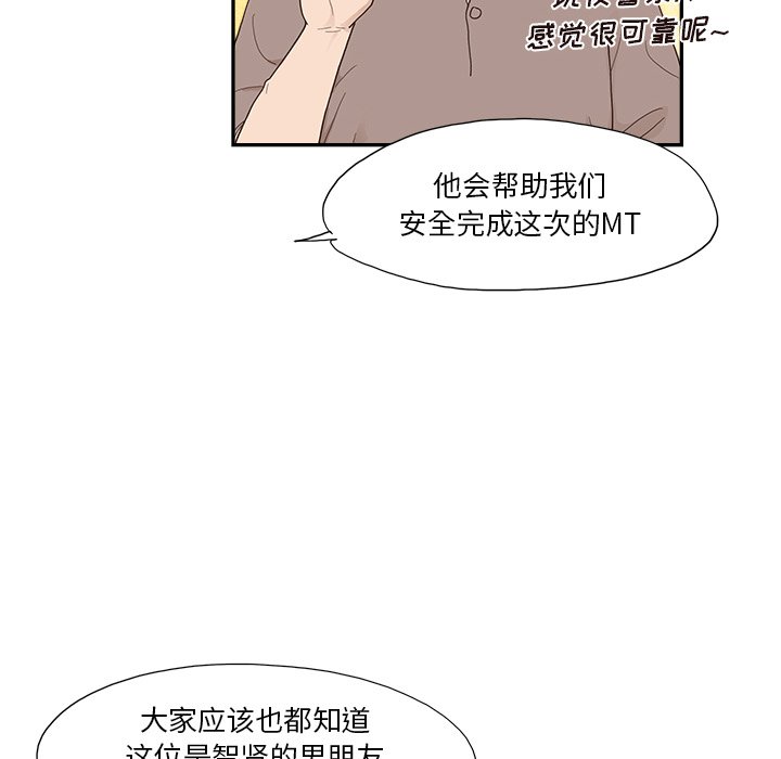 第111话 第 36 页