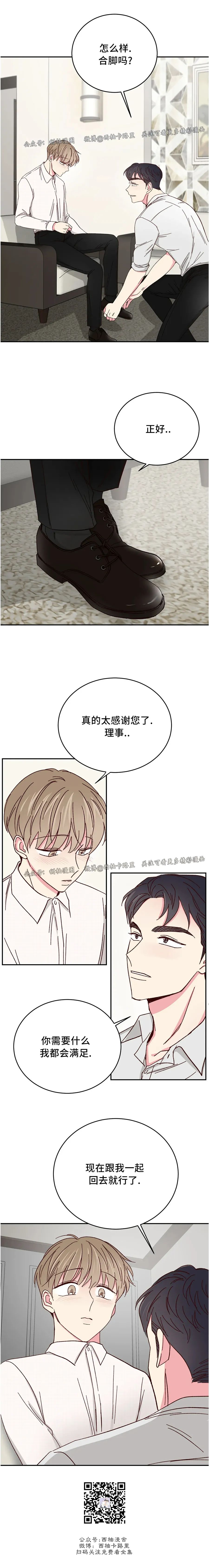 第51话 第 5 页