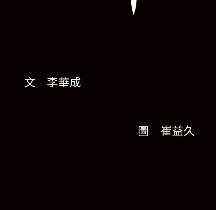 第7话 第 131 页
