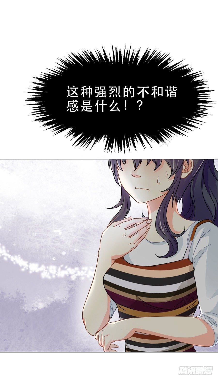 奇怪的记忆碎片 第 11 页