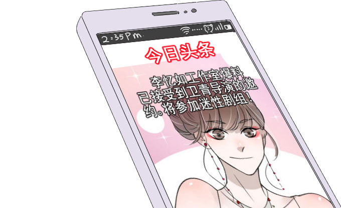 凭你还敢和我争 第 30 页