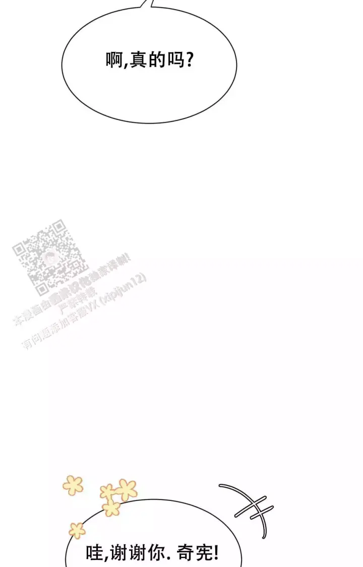 第173话 期待 第 9 页