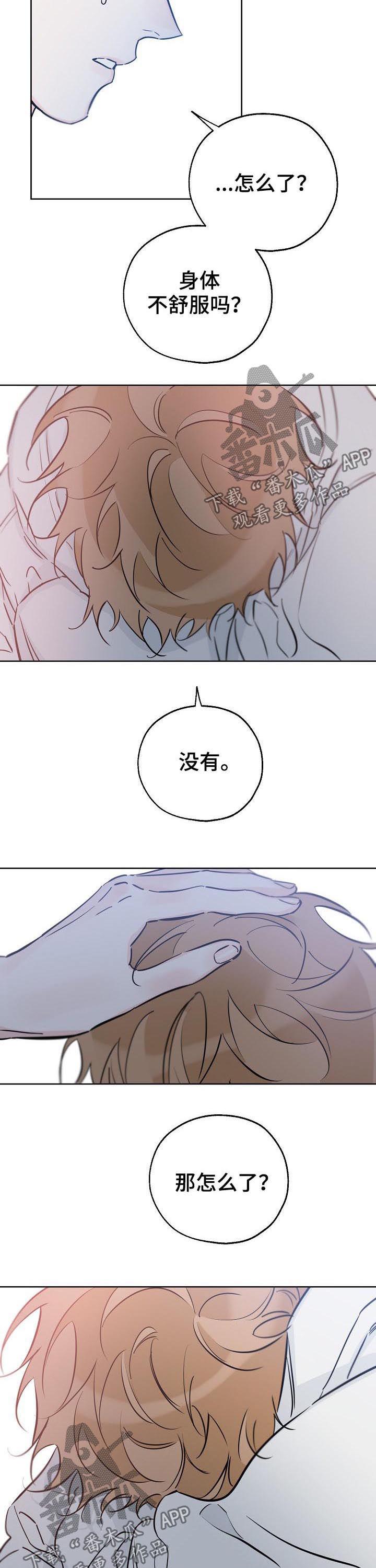第77话 我来帮你 第 5 页