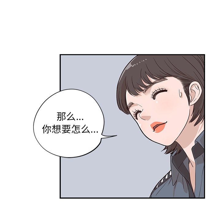 第37话 第 64 页