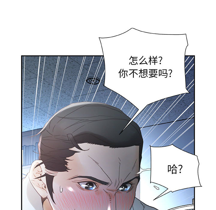 第12话 第 70 页