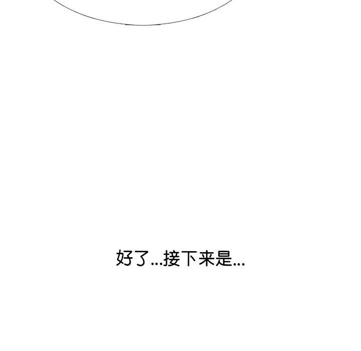 第302话 第 78 页