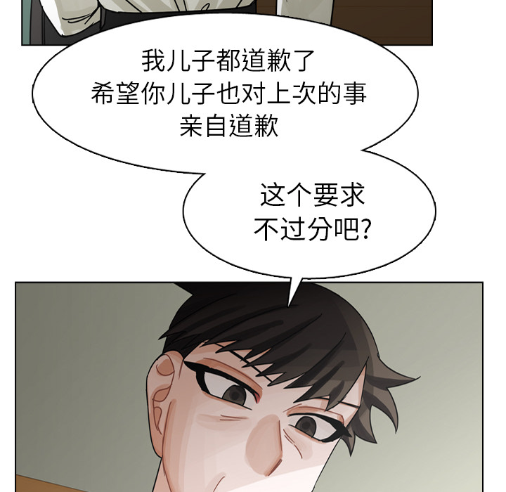 第48话 第 99 页