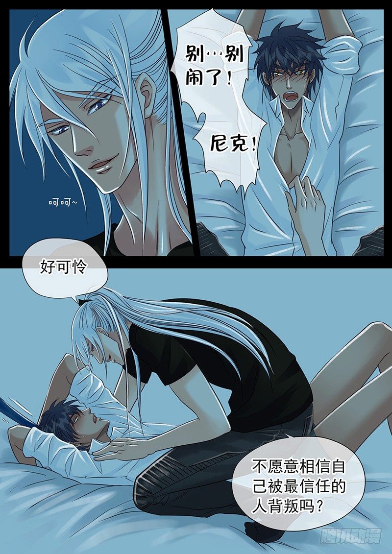 044 最差劲的人 第 11 页