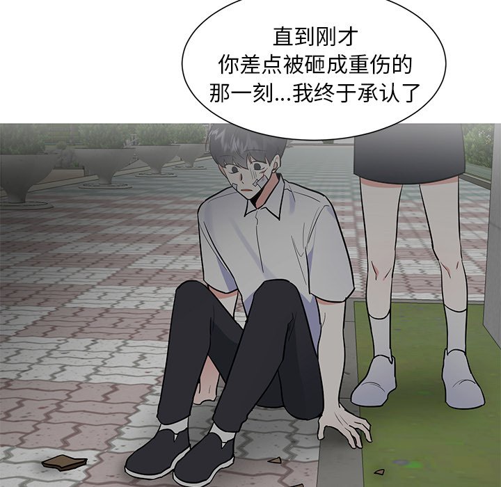 第56话 第 12 页