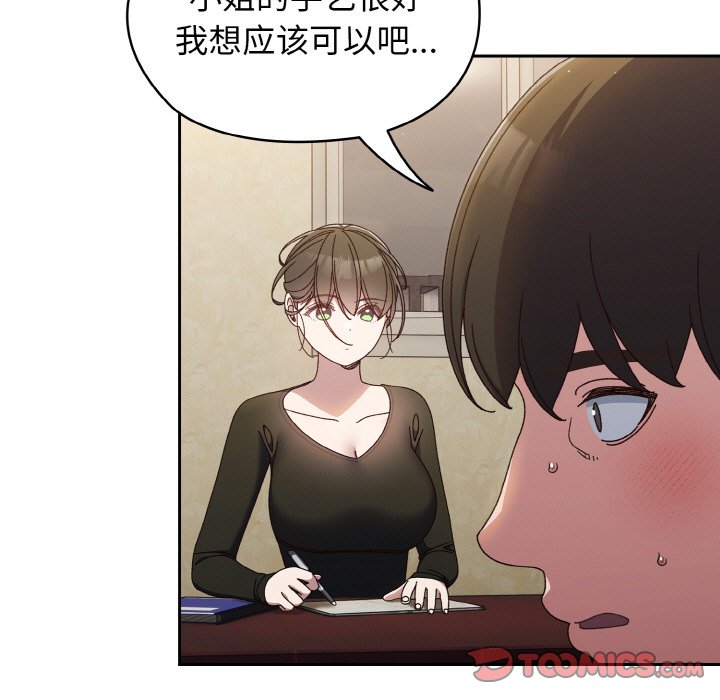 第19话 第 45 页
