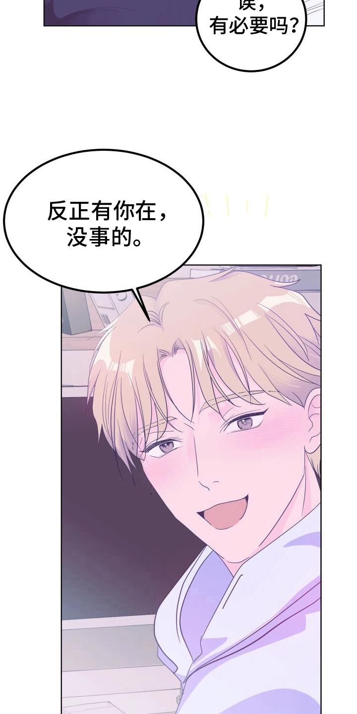第6话 看电影 第 15 页