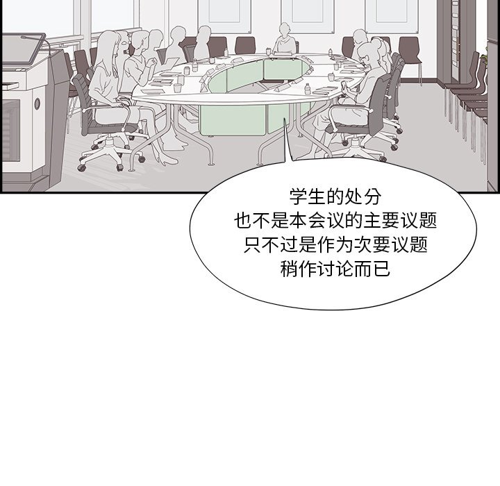 第136话 第 46 页