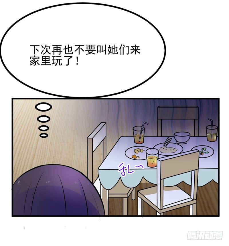 神秘来者 第 3 页
