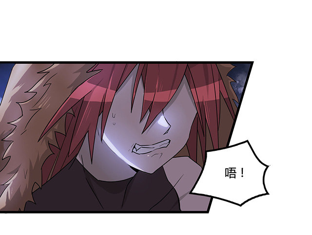 猩红之月 第 23 页