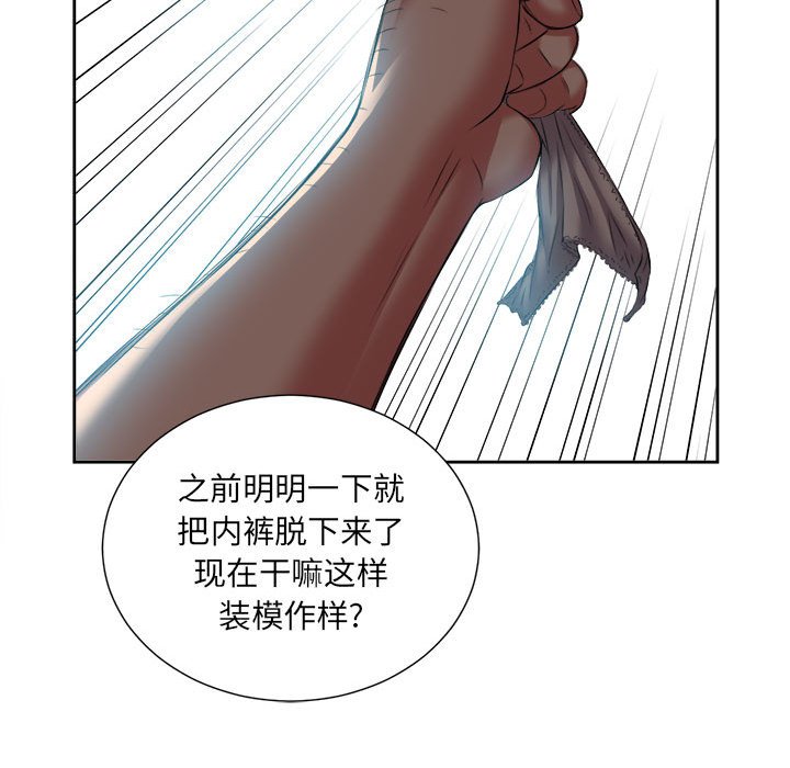 第20话 第 57 页
