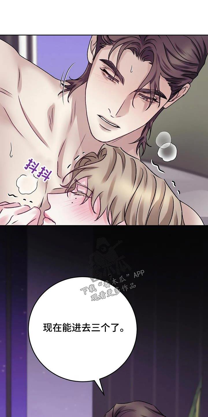 第28话 反应 第 21 页